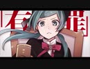 【現役藝大生が】恋愛裁判 歌ってみた【垂線の足】