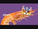 【おろろろろ】フォニイ【歌ってみた】