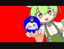 【栄冠ナイン】中尾とずんだもんとサトとうp主で実況するちんす高校3年目秋〜4年目夏【ゆっくり＋ボイボ＋俺】