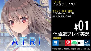 【001】 ATRI  -My Dear Moments-