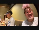 【コメント非表示】野田草履のとんこつラーメン玉砕！「悪夢の馴れ合いオフ会」　②（2022/5/21）