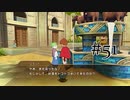 【二人で実況プレイ】二ノ国 ～白き聖灰の女王～ part51