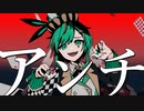 【オリジナルMV】アンチジョーカー／水原ひすい【歌ってみた】【新人Vtuber】
