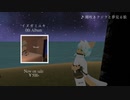 【CM】Room / Blueprint アルバム15秒spot / イヌガミユキ
