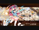 【城プロRE】秘伝武具 アラゴンの王鞭 難 槌のみ4人 再配置無し