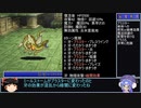 FF5PR20個のジョブを5分割して5回クリア part5 Aグループ5