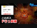 【ゆっくり実況】新発見のボスはドラフト候補！？【CoreKeeper】EP5