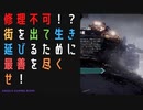 【Frostpunk】極寒の地で生き残れ！#ウィンターホームの滅亡編3