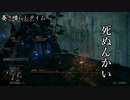 【ELDEN RING】死んだ回数が多いヤツの負け 2話