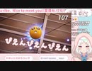 【VTuber】「ぴえん」のうたを正面から評価する夏目めい