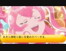 フィーリア王女とふたりはプリキュアSplash☆Star～1089