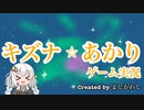 【Dead by Daylight】紲星あかりと鬼ごっこ　第1話【VOICEROID実況】
