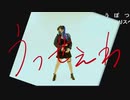 【元動画様：sm38551701】うっせぇわ×歌詞CA@キャプチャ(2021/04/09)
