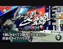 【実況】渋谷が怖い社畜OLのすばらしきこのせかいFR -A NEW DAY- part6【Day3】