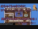 【ロマンシング サ・ガ2】　めちゃくちゃまじめにロマンシング サ・ガ2　＃003