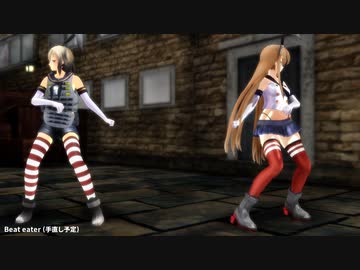 【MMD】BEAT EATER【ぜかまし】