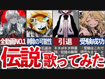 にじさんじの最高すぎる歌ってみた(ソロ)　15選【にじさんじ】