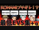 【ときメモGS】あのキャラがちんぽと叫び、乳首舐めを要求し、子豚と罵ってくる！！なんだこれは！ごめんなさいKONAMIさん！！！