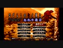 アラサー二人がひぐらしのなく頃に祭をプレイしてみた　3周目　1