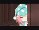 寝起きアーニャ【SPY×FAMILY（スパイファミリー） ７話】