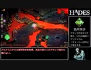 【Hades】2桁HEATで家出する【ヘラ弓・HEAT32part3】