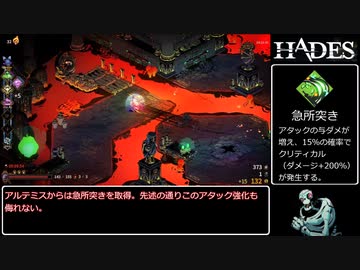 【Hades】2桁HEATで家出する【ヘラ弓・HEAT32part3】