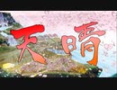 【主婦がオオカミと共に世界を照らす】大神　絶景版【実況プレイ】part final