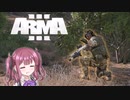 【Arma3】東からの風 -The East wing-【CeVIO実況プレイ】#2