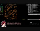 【VOICEROID実況】変愚蛮怒勝手版_寅丸星 Part6