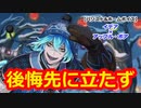 【ツイステ】引くに引けなくなって結局失敗するタイプ #番外編239【イデア×アップル・ボア】