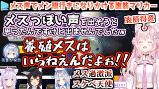 腹筋が余裕すぎて罰ゲームにならないこよりとメン限おかゆに敏感すぎるかなた