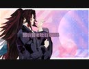 【鬼滅のMMD】ヨワネハキ【黒死牟様】