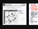 皆でパズル!!「WPC選抜大会2022」大会合宿5日目(終)【ニコ生】2022/05/20
