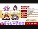 だれでもどうぞ　ニコつべ　#３３５【東方幻想麻雀】