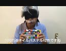 100均のクレパスをプロ(絵ではない)が使いたおすとどうなるか…？