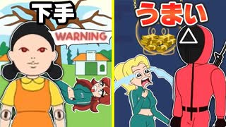 イカゲームの『絵を動かして謎を解く』ゲームが面白かったｗｗｗ【広告のゲーム】【squid game】【 DOP 3 Story - Brain Out Games】【Displace Puzzle】