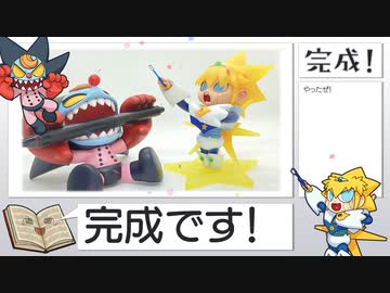 金色のガッシュ！！で作ってみたよ