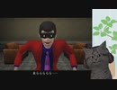 潜入が下手なルパン三世 魔術王の遺産 part4