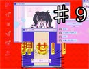 配信者について学ぶNEEDY GIRL OVERDOSE実況⑨