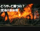 #87【ダークソウルリマスター】みんながエルデンリングやってる端で初見プレイ-DARK SOULS REMASTERED-