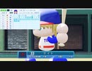 【アイマス×パワプロ】熱闘！シンデレラリーグ part92【第八節 第8試合】
