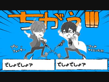【にじさんじ人力】ちiがiうi!i!i! 未i完i成【オリバー/レオス】