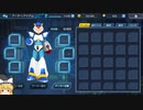 Re:‐ナナ****から始まるガンオン難民のロックマン*X DiVE