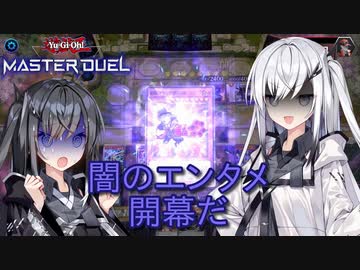【遊戯王マスターデュエル】アリアルさんのオッドアイズ奮闘記 フュージョンフェスティバル編3【CoeFont実況】