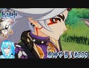 【実況】原神やる！【209】