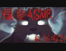 【爆音ASMR】クマ獣人が紅茶啜ってみた
