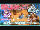 【ReFP】皆で協力してクッキング！#5【オーバークック２】