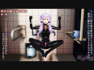 ゆかりさんが男子トイレで手と足の運動【ボイえろ】