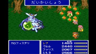 【SFC実況】初見でわくわく「FF5」【その77】