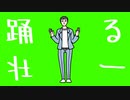 踊る壮一GBと使用例